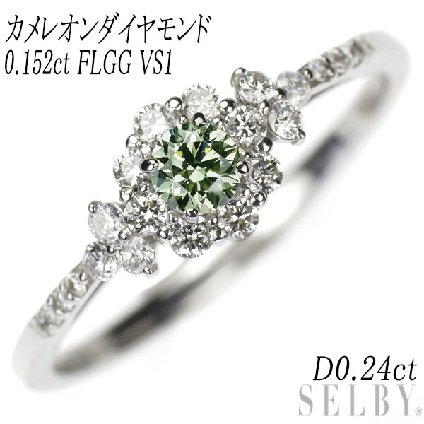 新品 希少 Pt950 カメレオン ダイヤモンド リング 0.152ct FLGG VS1 D0.24ct 【エスコレ】 – セルビーオンラインストア