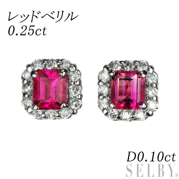 Pt900 レッドベリル ダイヤモンド ピアス 0.25ct D0.10ct