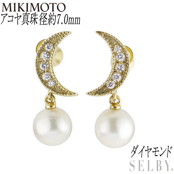 MIKIMOTO K18YG Akoya pearl diamond earrings, diameter approx. 7.0mm, moon 