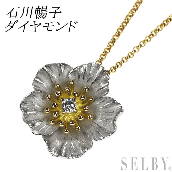 石川暢子 K18YG/Pt900 ダイヤモンド ペンダントネックレス アズタイム フラワー
