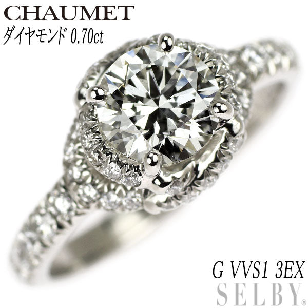 Chaumet Pt950 Diamond Ring 0.70ct G VVS1 3EX Lien 