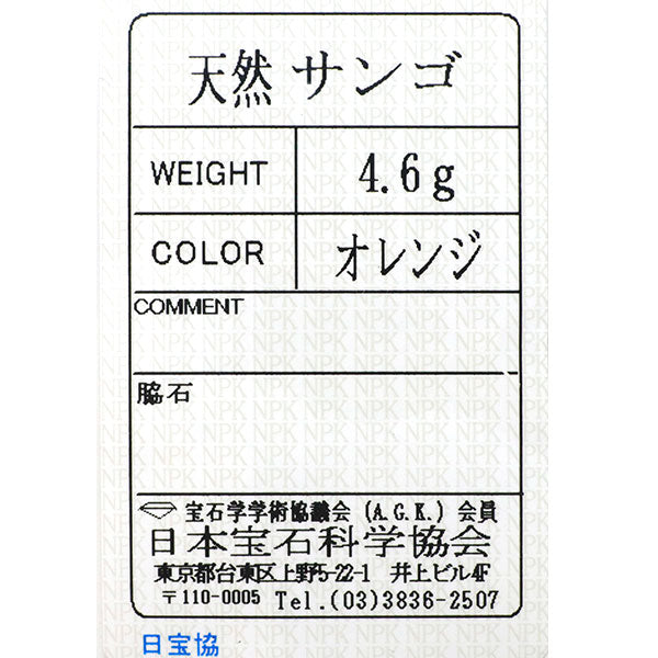 K18YG 珊瑚/サンゴ リング 陽刻ヴィンテージ製品 王冠透かし