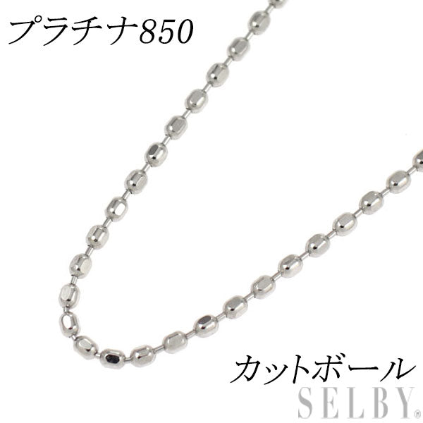 新品 Pt850 チェーン ネックレス ～45cm カットボール 0.7mm