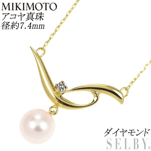 MIKIMOTO K18YG Akoya pearl diamond pendant necklace, diameter approx. 7.4mm 