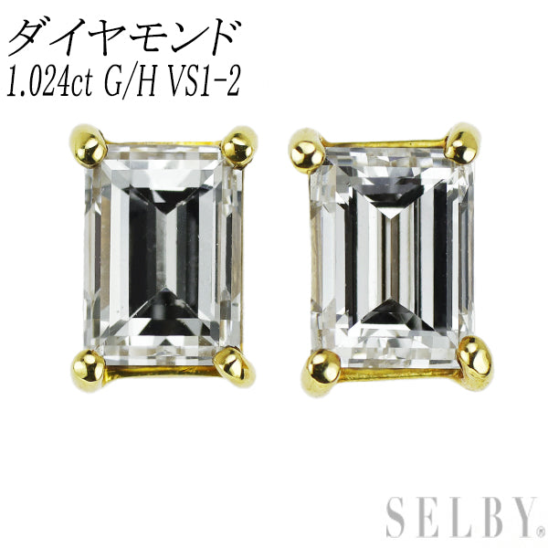 新品 K18YG バケットカット ダイヤモンド ピアス 1.024ct G/H VS1-2 – セルビーオンラインストア