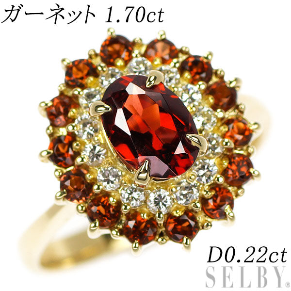 K18YG ガーネット ダイヤモンド リング 1.70ct D0.22ct