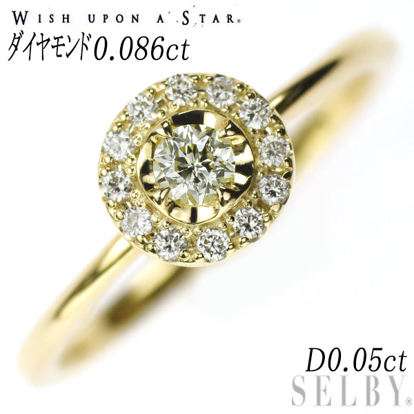 wish upon a star K18YG ダイヤモンド  リング 0.086ct D0.05ct