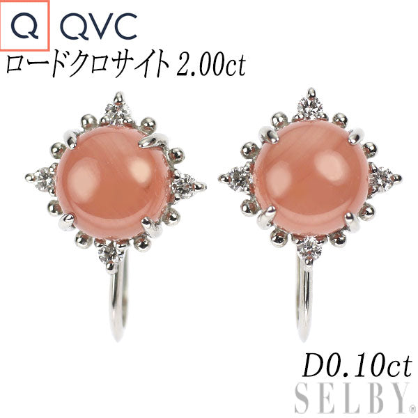 QVC Pt900 ロードクロサイト ダイヤモンド イヤリング 2.00ct D0.10ct