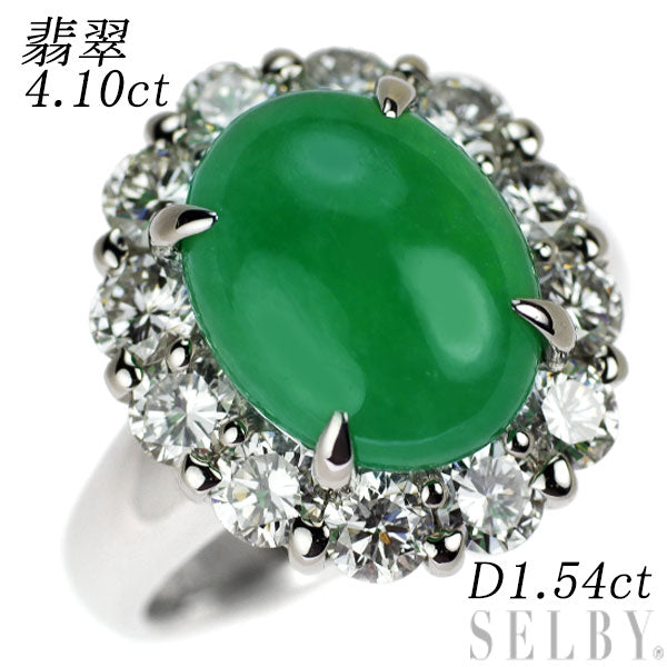 Pt900 Jade Diamond Ring 4.10ct D1.54ct 