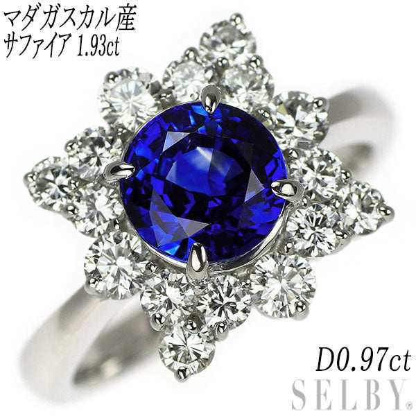 Pt900 マダガスカル産 サファイア ダイヤモンド リング 1.93ct D0.97ct – セルビーオンラインストア