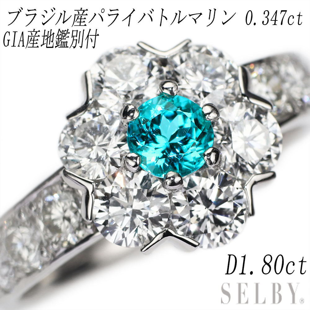 Pt900 GIA産地鑑別付 ブラジル産パライバトルマリン ダイヤモンド リング 0.347ct D1.80ct – セルビーオンラインストア