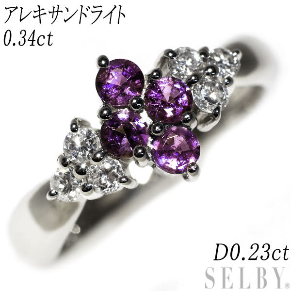 希少 Pt900 アレキサンドライト ダイヤモンド リング 0.34ct Ｄ0.23ct