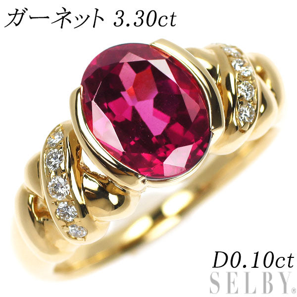 K18YG ガーネット ダイヤモンド リング 3.30ct D0.10ct