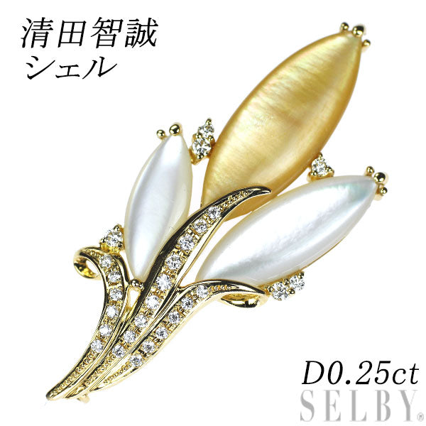 清田智誠/CISEY K18YG シェル ダイヤモンド ブローチ D0.25ct フラワー