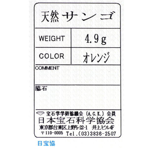 K18PG 珊瑚 リング ヴィンテージ製品 王冠透かし