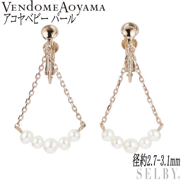 Vendome Aoyama K10PG Akoya baby pearl diameter approx. 2.7-3.1mm 