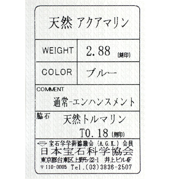 K18YG アクアマリン ピンクトルマリン ペンダントネックレス 2.88ct T0.18ct