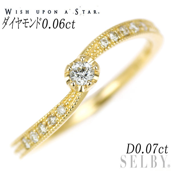 wish upon a star K18YG ダイヤモンド リング 0.06ct D0.07ct