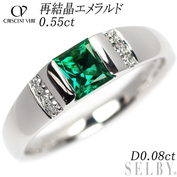 クレサンベール Pt900 再結晶 エメラルド ダイヤモンド リング 0.55ct D0.08ct