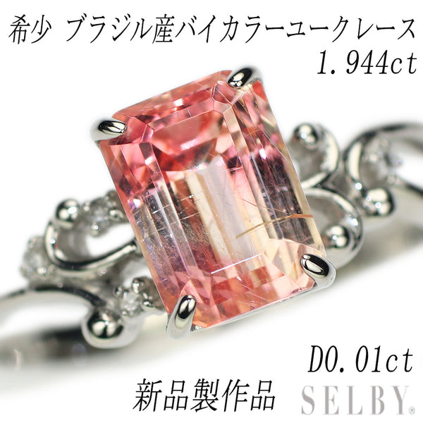 新品 希少 Pt950 ブラジル産バイカラーユークレース ローズカットダイヤ リング 1.944ct D0.01ct 【エスコレ】