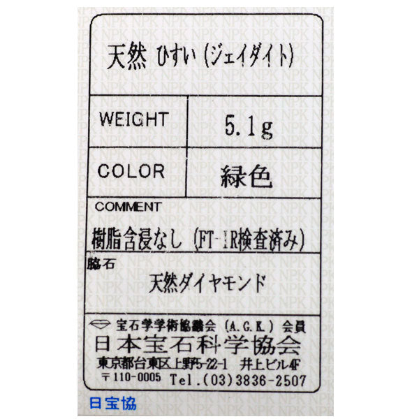 Pt800 翡翠 ダイヤモンド リング 陽刻ヴィンテージ製品 千本透かし