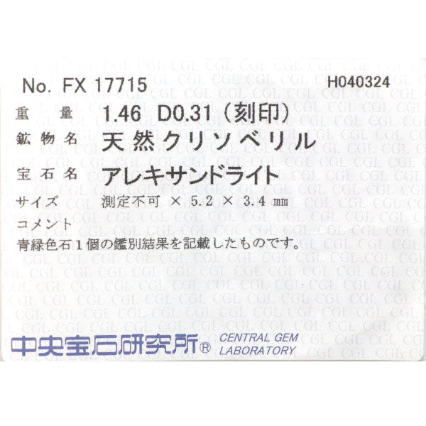 希少 K18WG アレキサンドライト ダイヤモンド ペンダントネックレス 1.460ct D0.31ct ハート