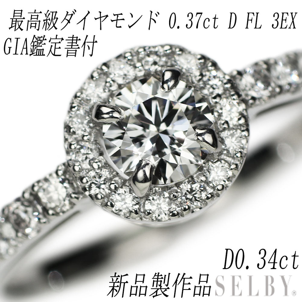 新品 Pt950 最高級グレードダイヤモンド リング 0.37ct D FL 3EX D0.34ct【エスコレ】 – セルビーオンラインストア