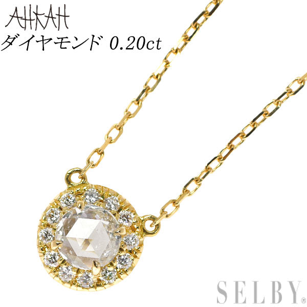 アーカー K18YG ローズカット ダイヤモンド ペンダントネックレス 0.20ct