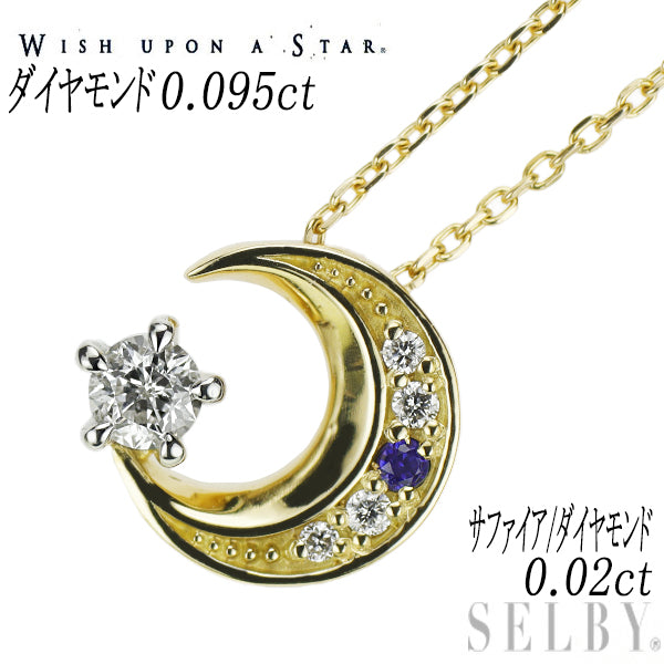 wish upon a star K18/Pt900 ダイヤモンド サファイア/ダイヤモンド ペンダントネックレス 0.095ct 0.02ct 月 ムーン 三日月