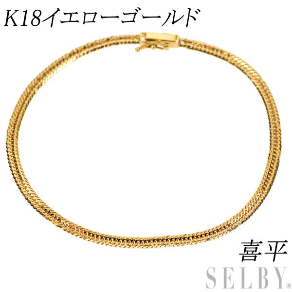 K18YG ブレスレット 喜平 12面トリプル
