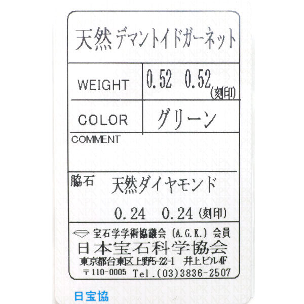 K18WG デマントイドガーネット ダイヤモンド ピアス 1.04ct D0.48ct