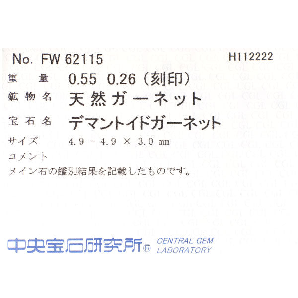 希少 K18WG デマントイドガーネット ダイヤモンド ペンダントネックレス 0.55ct D0.26ct