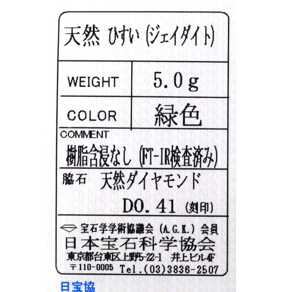 Pt900 樹脂含浸なし ラベンダー翡翠 ダイヤモンド リング 1.922ct D0.26ct