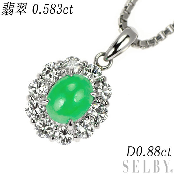 Pt 翡翠 ダイヤモンド ペンダントネックレス 0.583ct D0.88ct