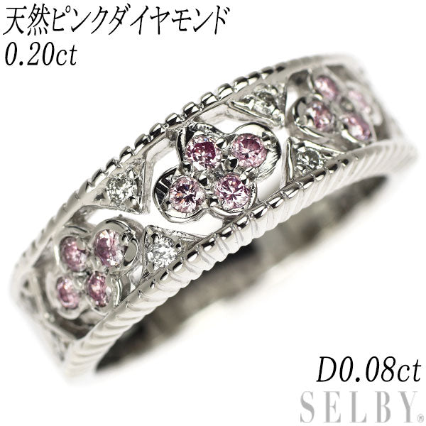 Pt900 天然ピンク/カラーレス ダイヤモンド リング PD0.20ct D0.08ct フラワー 希少 — セルビーオンラインストア