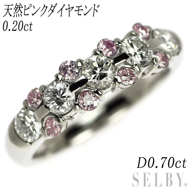 希少 Pt900 天然ピンクダイヤモンド リング 0.20ct D0.70ct