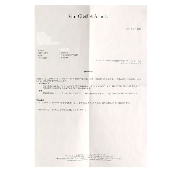 ヴァンクリーフ＆アーペル K18YG ダイヤモンド ブローチ 0.32ct ヴィンテージ 修理証明書付 リボン 《セルビー銀座店》【中古】