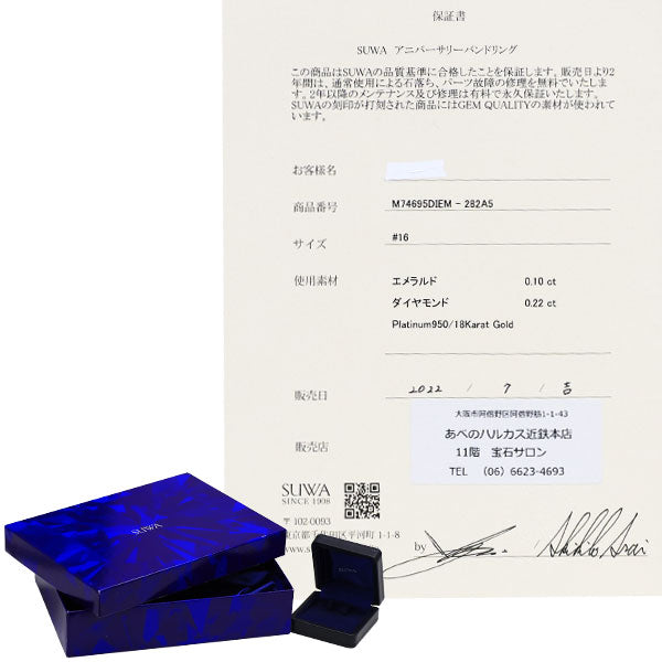 SUWA K18/Pt950 エメラルド ダイヤモンド リング 0.10ct D0.22ct アニバーサリーバンド