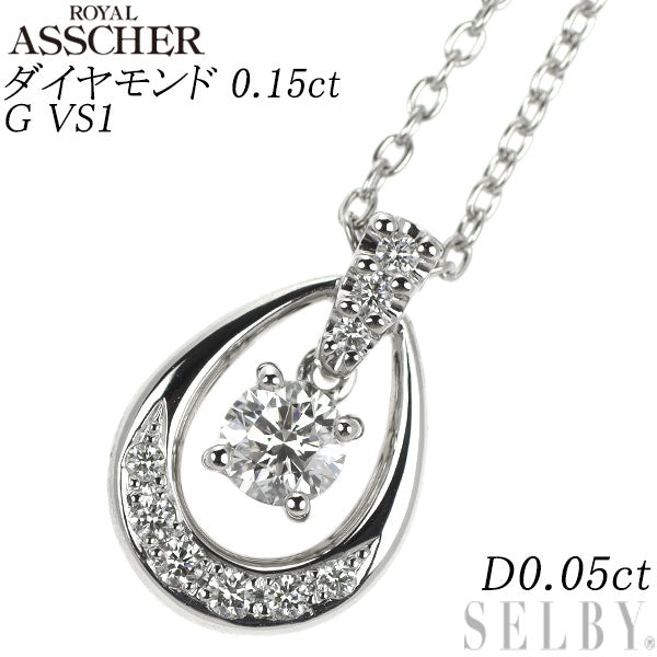 ロイヤルアッシャー Pt950 ダイヤモンド  ペンダントネックレス 0.15ct G VS1 D0.05ct
