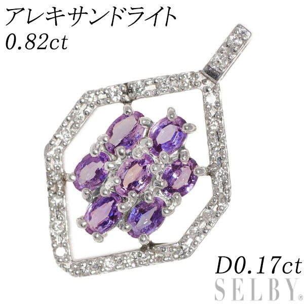 希少 Pt900 アレキサンドライト ダイヤモンド ペンダントトップ 0.82ct D0.17ct