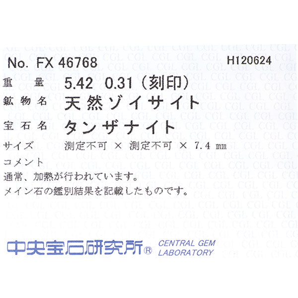 Pt900 タンザナイト ダイヤモンド リング 5.42ct D0.31ct