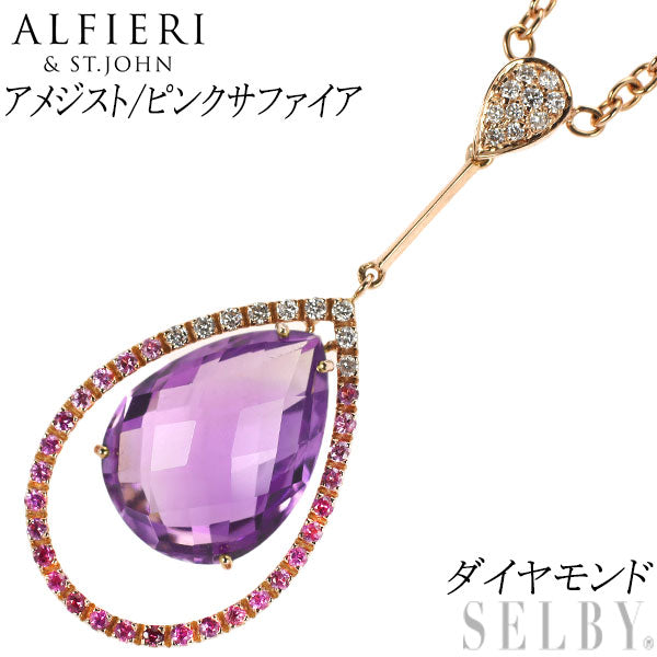 ALFIERI ＆ ST.JOHN  アルフィエーリ ＆ セントジョン K18PG アメジスト ピンクサファイア ダイヤモンド ペンダントネックレス