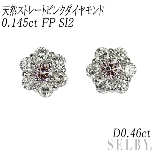 新品 希少 Pt900/ Pt950 天然ストレートピンク ダイヤモンド ピアス 0.145ct FP SI2 D0.46ct —  セルビーオンラインストア