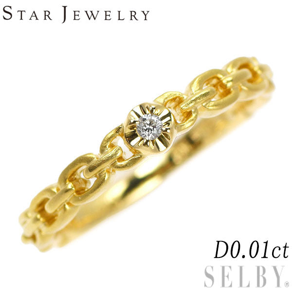 スタージュエリー K18YG ダイヤモンド リング 0.01ct