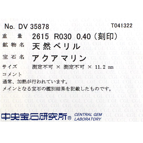Pt900 アクアマリン ダイヤモンド ルビー リング 26.75ct D0.40ct R0.30ct