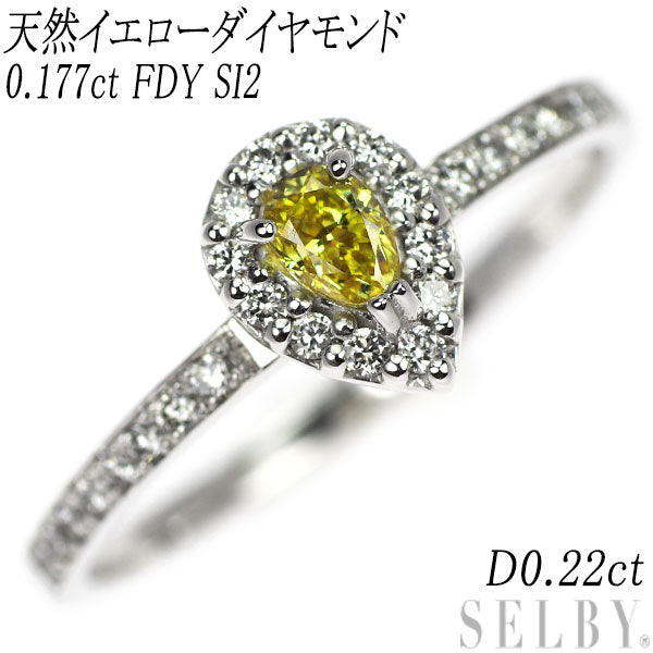 K18WG 天然イエローダイヤモンド  リング 0.177ct FDY SI2 D0.22ct