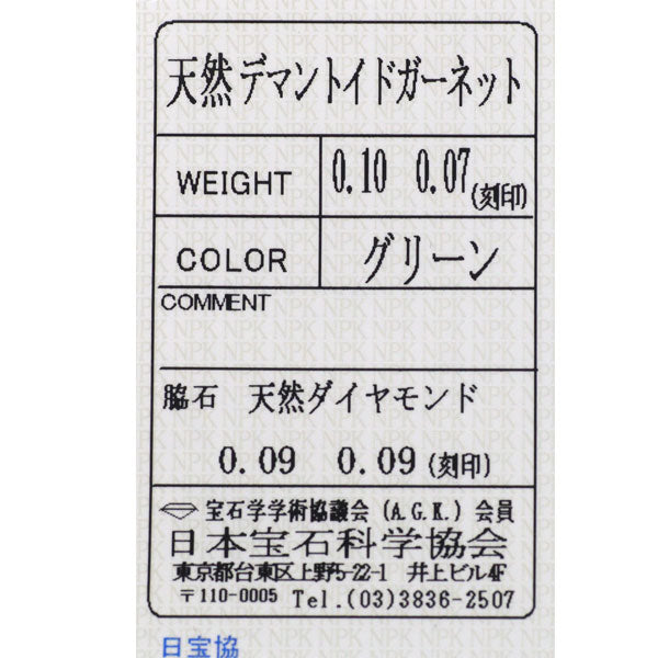 希少 K18WG デマントイドガーネット ダイヤモンド ピアス 0.17ct D0.18ct
