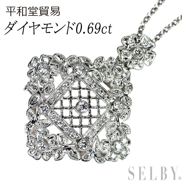 平和堂貿易 Pt950 ダイヤモンド  ペンダントネックレス兼ブローチ 0.69ct