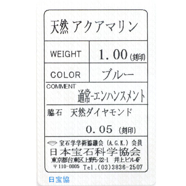 K18WG アクアマリン ダイヤモンド ペンダントネックレス 1.00ct D0.05ct
