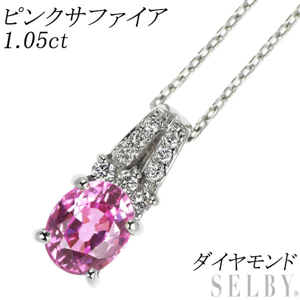 Pt900/ Pt850 ピンク サファイア ダイヤモンド ペンダントネックレス 1.05ct — セルビーオンラインストア